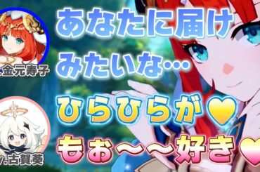 【原神】ニィロウ可愛いが止まらないパイモン役 古賀葵さんとニィロウ役 金元寿子さん/ニィロウ収録裏話【金元寿子/古賀葵/ニィロウ/パイモン/テイワット放送局/原神ラジオ/切り抜き】
