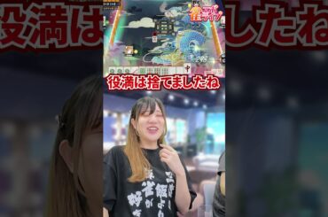 【雀エボライブ】役満大チャンスなのにチー？？　#声優 #麻雀 #ゲーム #mリーグ #雀エボ