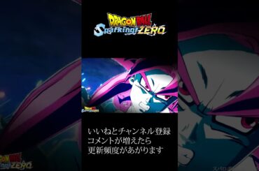 孫悟空（DAIMA）野沢 雅子 超サイヤ人４ 超絶かめはめ波 「ドラゴンボールDAIMA」【ドラゴンボール Sparking! ZERO】