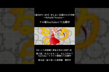 #vocaloid #ボカロ #下田麻美 #鏡音リン #悪ノP #mothy #ぜんまい仕掛けの子守唄 #東方PV #東方MV #はるか様立ち絵