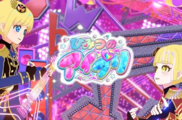【ひみプリ2期3弾】ギャラティックコーデでわいるど☆すたー【あここちゃん】【マイキャラフェス】【ひみつのアイプリ リング3弾】