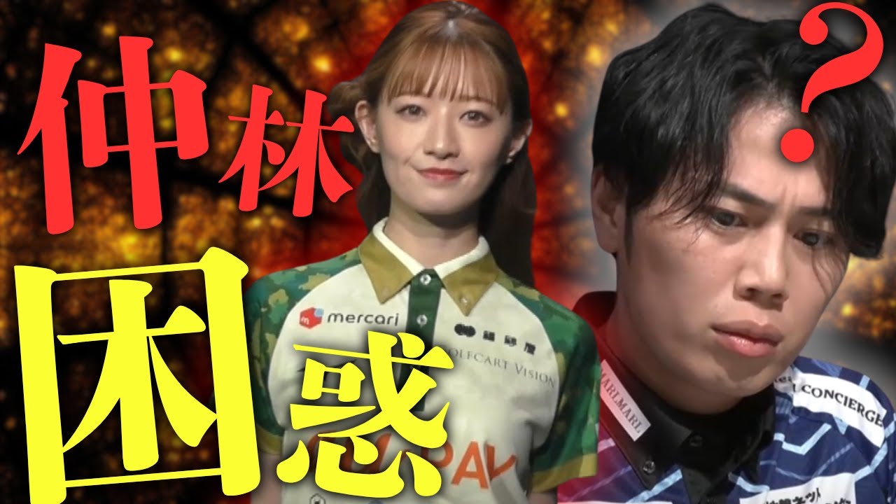 【Mリーグ9月23日速報】仲林困惑!BEAST中田花奈の幻影打牌で華麗な2着!#mリーグ #beast #仲林圭 #中田花奈 【Mリーグ9月23日速報】仲林困惑!BEAST中田花奈の幻影打牌で華麗な2着!#mリーグ #beast #仲林圭 #中田花奈