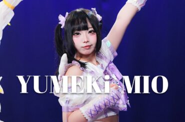 [4K] 250917 夢の響き YUMEKi 유메키 미오 みお 직캠 MIO FanCam | 「META FES VOL.17」
