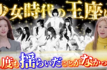 [少女時代] K-POP ザ・ビギニング：SMTOWN 30 （日本語字幕）