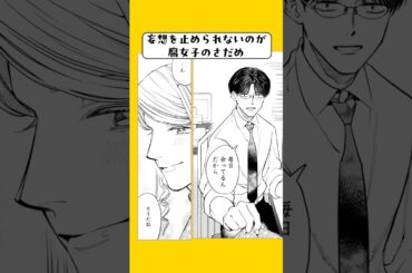 【CV:花江夏樹＆八代拓】とある牛丼屋店員腐女子の幻覚『ホストと社畜』 #漫画 #ボイスコミック