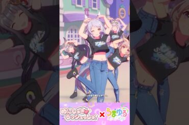 ぷりてぃーぐれい×めにしゅき【ウマ娘】