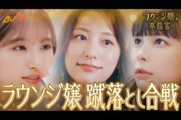 【港区事情】芸能人の本指名を狙うラウンジ嬢の話👠『ラウンジ嬢の本指客』1〜4話