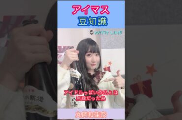 アイマス豆知識:杜野凛世のオーディションを受けた丸岡さんの話