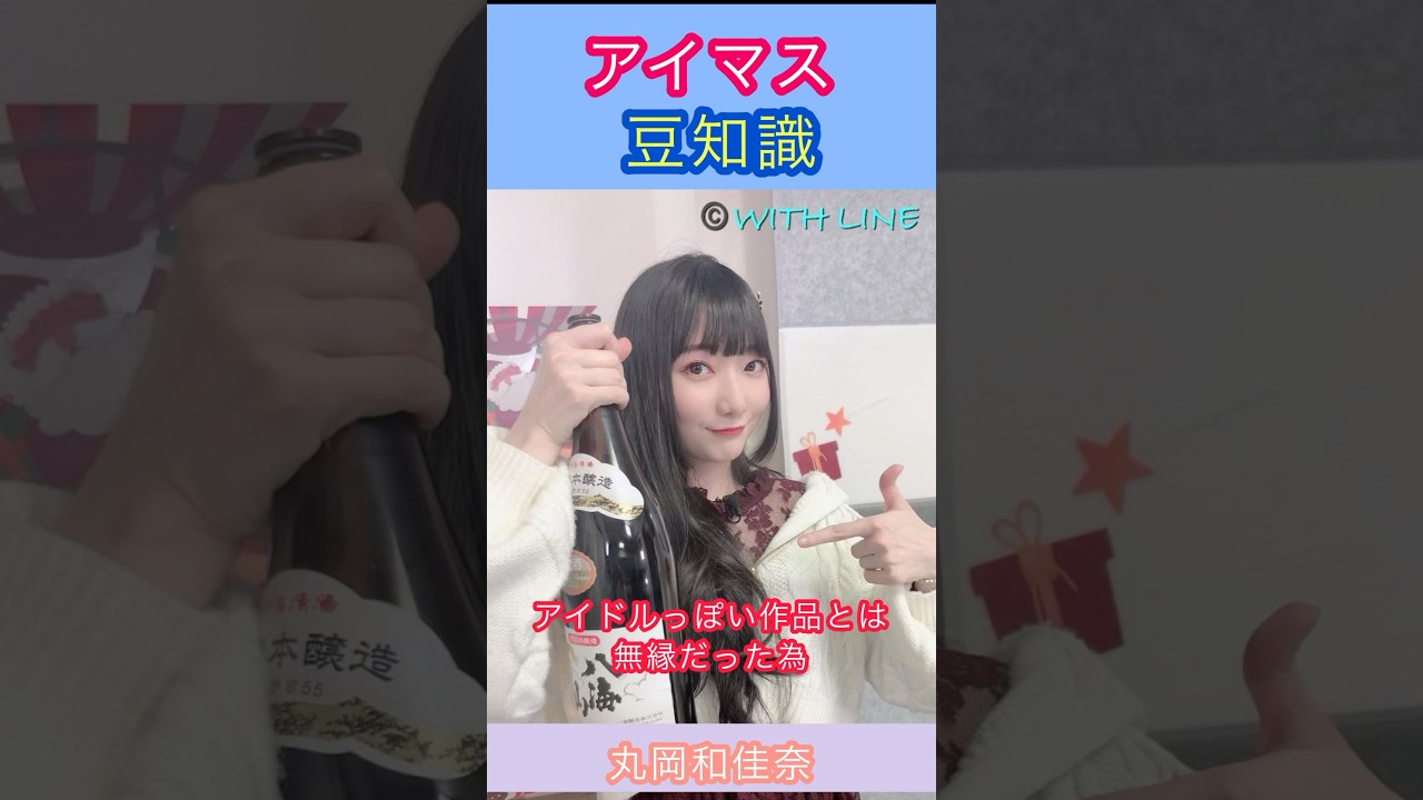 アイマス豆知識:杜野凛世のオーディションを受けた丸岡さんの話 アイマス豆知識:杜野凛世のオーディションを受けた丸岡さんの話