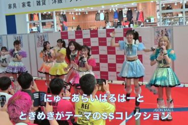 【歌詞付きライブ動画】 LinQ『TO YOU～にゅーあらいばるはーと♡～』 2025/6/22 12時頃 イオンモール神戸南 #LinQ