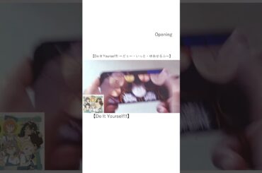 【どぅー・いっと・ゆあせるふ OP】どきどきアイデアをよろしく! / Dokidoki Idea wo Yoroshiku! - Do It Yourself!! (Real Drum Cover)