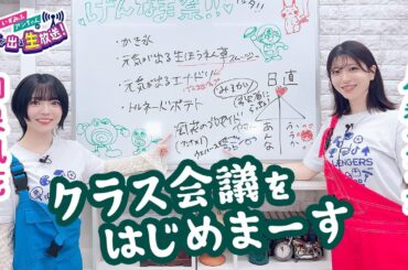 第31回 いずみふアンちゃんの元気が出る生放送！【無料パート切り抜き】