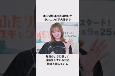 本田望結の10kg減量美女化エピソード#本田望結