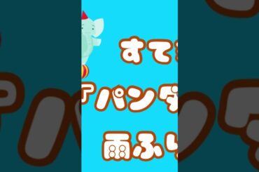 『パンダコパンダ  雨ふりサーカス』【映画おすすめラジオ】ホームラン映画劇場  第７０回