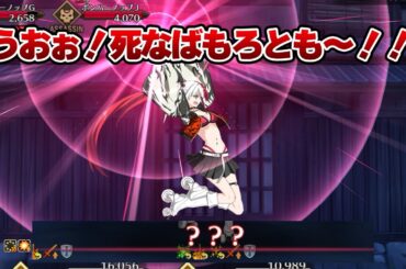 【FGO】新キャラ(cv.若山詩音)　バトルモーション(Exアタック入り)