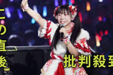 元でんぱ組.inc古川未鈴、年齢公表「これからも私らしく素敵に腐らず年を重ねていきたい」