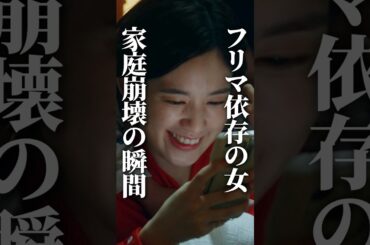 育児放棄寸前...?フリマの依存性👔 #bumpドラマ #ごっこ倶楽部 #満タサレズ止メラレズ