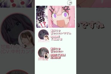 #中村カンナ #大西沙織 #わたなれ 【環奈是超M阿！】【媽媽的配音陣容太猛了吧】#わたなれでぃお！ #我們不可能成為戀人！絕對不行。（※似乎可行？） #切り抜き #中文字幕