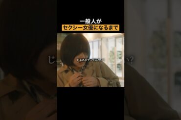 スカウトの手口がヤバい... #キカタン #続きはBUMPで #女優 #ショートドラマ