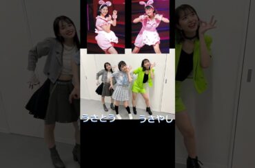 「うさやし」鞘師里保の系譜 #ハロプロ  #juicejuice ラララのピピピ - 道重さゆみ