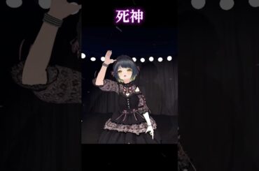 死神／大森靖子  #歌ってみた