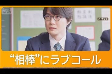 神木隆之介の最高の組み合わせは「中川大志と長髪センター分けめがね」　西野七瀬は…【グッド！モーニング】(2025年9月19日)