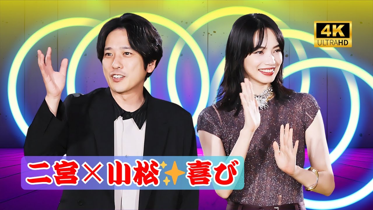 8番出口」二宮和也、小松菜奈との共演に大喜び!撮影秘話を語る | #二宮和也 | #小松菜奈 | #8番出口 8番出口」二宮和也、小松菜奈との共演に大喜び!撮影秘話を語る | #二宮和也 | #小松菜奈 | #8番出口