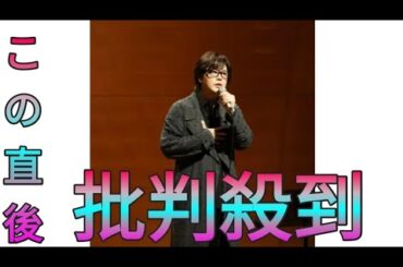 三浦祐太朗、母・山口百恵さんのエピソード明かし会場を驚かす Sk king
