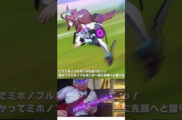 【ウマ娘】 Absolute Faith ミホノブルボン[ CV. 長谷川育美  ]#弾いてみた 우마무스메 #ウマ娘プリティーダービー #ウマ娘曲 #umamusume Mihono Bourbon