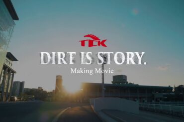 TCK 東京シティ競馬第27回ジャパンダートクラシックゲストキャラクター磯村勇斗さん就任メッセージ　2025度TVCM第4弾「DIRT IS STORY.」篇メイキング映像