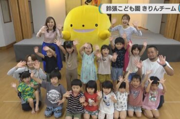 【ぽるぽるダンス】鈴張こども園 きりんチーム