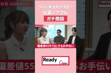 「このあとどうなる？本編で全貌をチェック！」