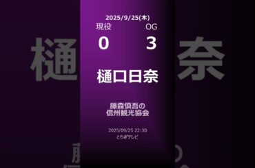 【明日の乃木坂】地方局他 2025/09/25 #shorts #乃木坂46 【番組出演】