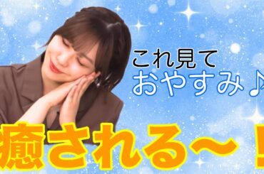 【ガルパ】当時流行の”かわいいもの”にしっかり癒されてた愛美さん