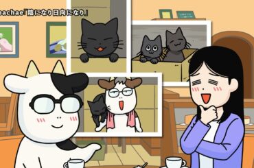 アニメ『百姓貴族』3rd Season 第2弾 PV／EDテーマ：pachae「陰になり日向になり」｜2025年10月3日(金)より放送・配信スタート!
