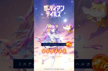 【ガデテル】ミスティックバイオレット ハルカ (CV: 桑原 由気) / 開花 紹介PV