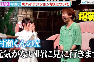 竹達彩奈、村瀬歩のハイテンションなXから元気を補充  『七つの大罪：Origin』制作発表会