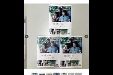 清野菜名 岸井ゆきの 生見愛瑠  日曜の夜ぐらいは… DVD 全5巻　4000円