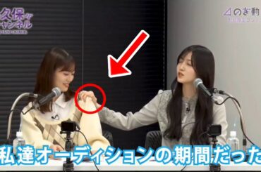 【超衝撃】岩本蓮加の乃木坂46オーディションの裏側！「空気感」で歌詞を忘れた瞬間が変えた人生の軌跡