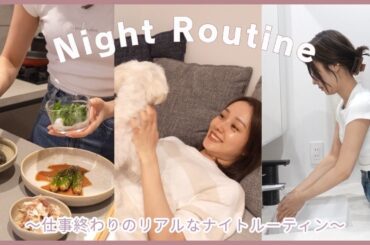【結婚後初💗】リアルなナイトルーティン🌙YouTube初登場の家族もご紹介…♡