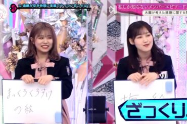 【櫻坂46】そこ曲がったら、櫻坂？🌞🌞🌞「遠藤が空き時間に楽屋でやっていることは?」2025.09.25 FULL HD