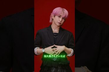 【Snow Man】佐久間大介×髙橋ミナミ 初共演トーク！『待って、無理、しんどい、、』9/27放送回#SnowMan #佐久間大介 #髙橋ミナミ #待って無理しんどい #声優 #アニメ #文化放送
