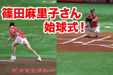 福岡県出身の篠田麻里子さんによる始球式！