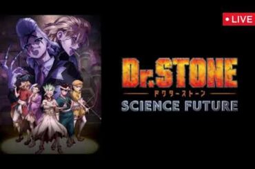 ドクターストーンサイエンスフューチャー最終回24話【見逃し配信/無料/フル/アニメ/再放送】Dr.STONE SCIENCE FUTURE2025年9月25日 LIVE FULL