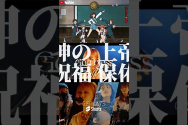 SHORTS 平野綾   GOD KNOWS… cover by ENOZカバー #中日歌詞 #ライブ #日中歌詞