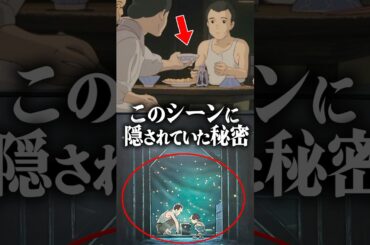 【火垂るの墓】隠された細かな描写が凄い..