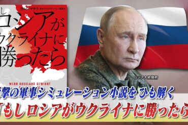 【近未来】ウクライナ戦争　もしロシア勝利なら何が起きる？　ゲスト：東野篤子（筑波大学教授）佐々木正明（大和大学教授）　9月23日　BS11　インサイドOUT
