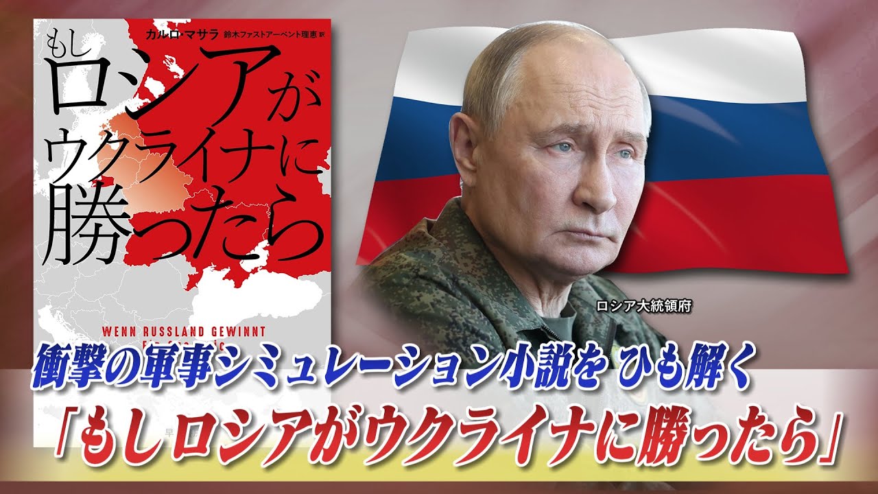 【近未来】ウクライナ戦争 もしロシア勝利なら何が起きる? ゲスト:東野篤子(筑波大学教授)佐々木正明(大和大学教授) 9月23日 BS11 インサイドOUT 【近未来】ウクライナ戦争 もしロシア勝利なら何が起きる? ゲスト:東野篤子(筑波大学教授)佐々木正明(大和大学教授) 9月23日 BS11 インサイドOUT