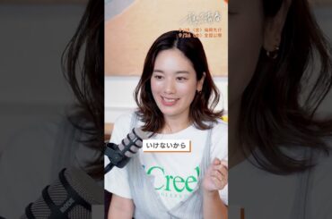 #オオムタアツシの青春　筧美和子の役どころについて