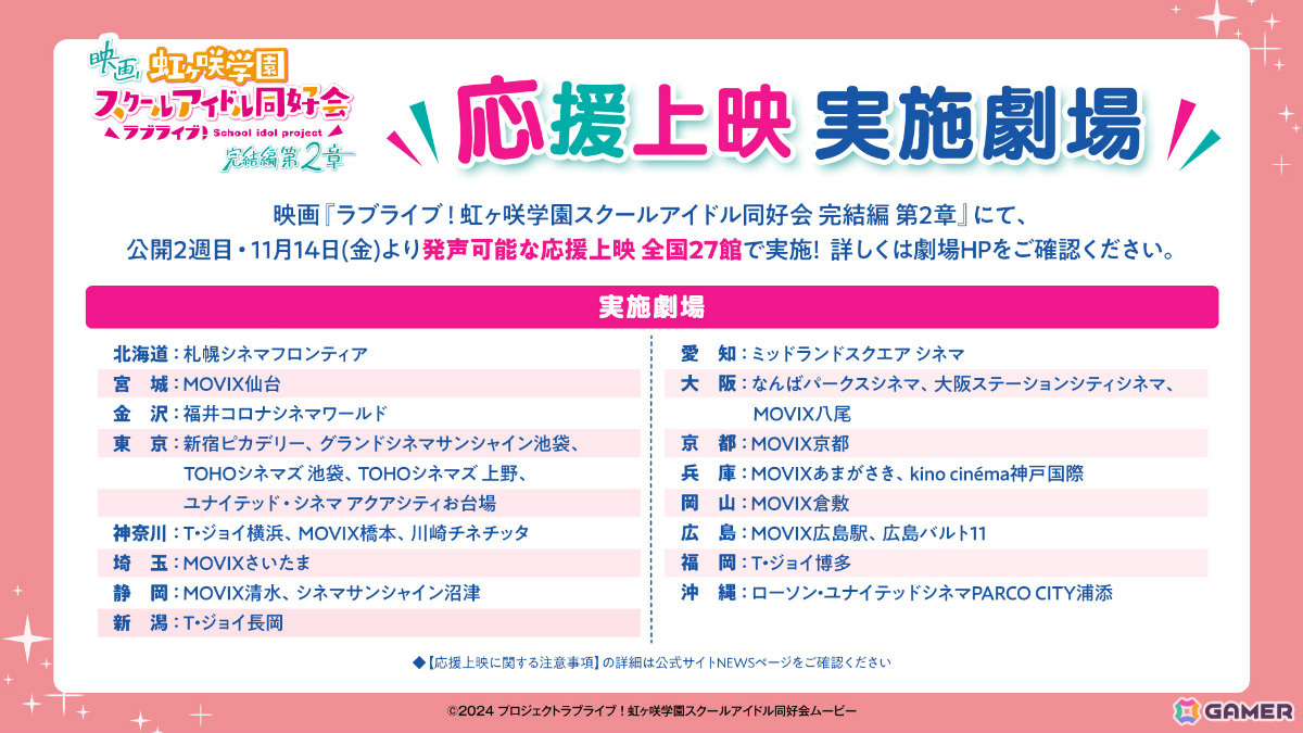 映画「ラブライブ！虹ヶ咲学園スクールアイドル同好会 完結編 第2章」メンバーたちの悩みや想い、劇中パフォーマンスの新規カットなどを映した本予告が公開！の画像